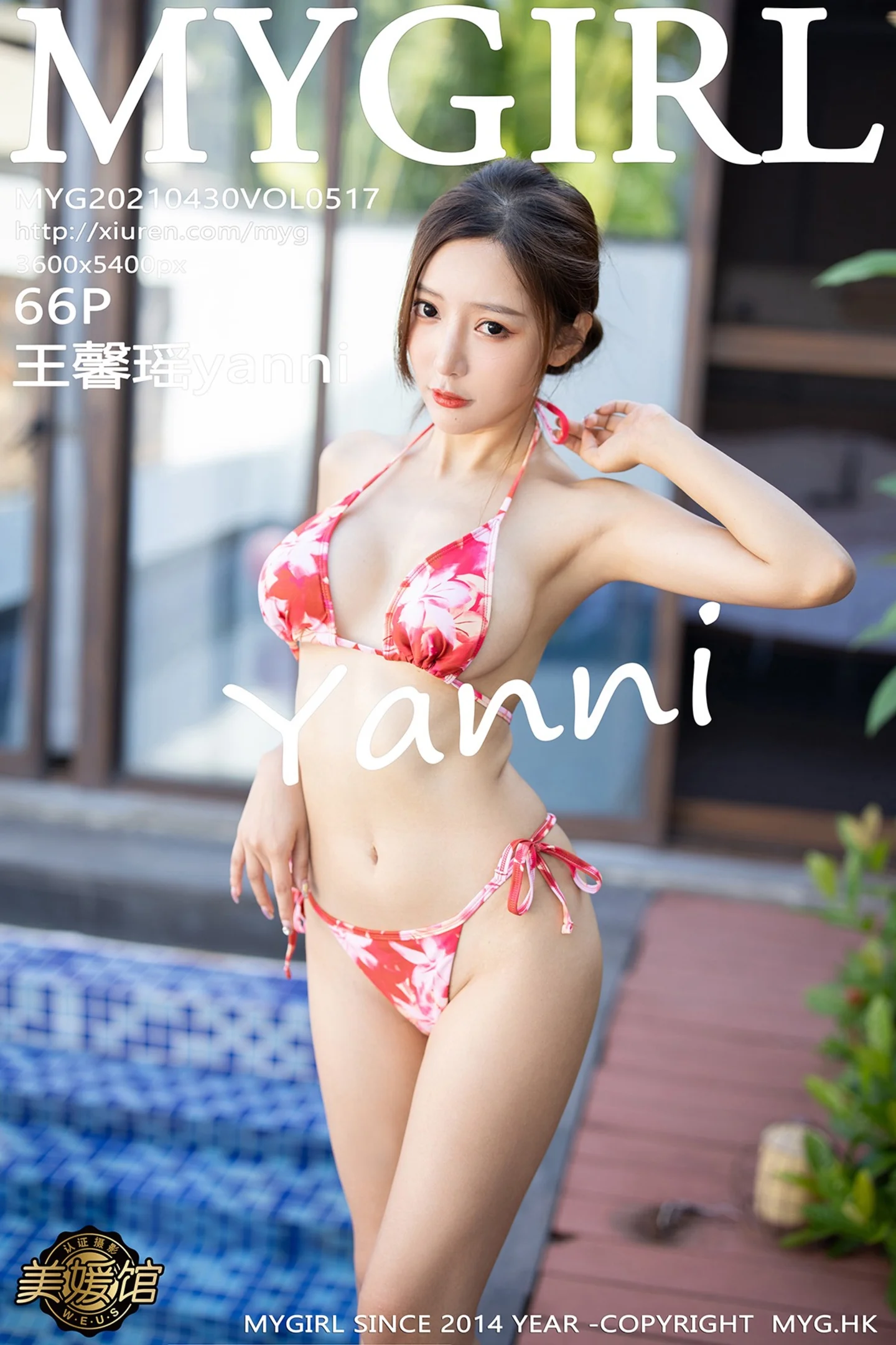 [MyGirl美媛馆]Vol.517_女神王馨瑶yanni心愿旅拍泳池花色比基尼秀完美身材诱惑写真66P-秀人网 - XiuRen.Xyz